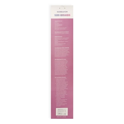 SIM-BRAIDS Канекалон двухцветный, гофрированный, 65 см, 90 гр, цвет красный/розовый(#FR-3)