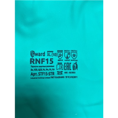 RNF15 (STF15-STR), Промышленные нитриловые перчатки, стойкие к химии