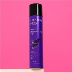 Лак для волос Прелесть Pro «Защита + уход», 2 в 1, мегафиксация, 300 мл
