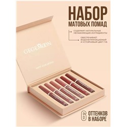 Набор жидких матовых помад для губ Gegemoon Matte Lipstisk 6шт, тон 02