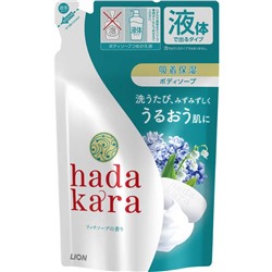 LION Hadakara Жидкое мыло для тела, аромат роскошного мыла, увлажняющее, сменная упаковка 360 мл