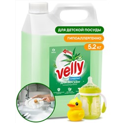 Средство для мытья посуды  «Velly Sensitive» алоэ вера (канистра 5,2 кг)