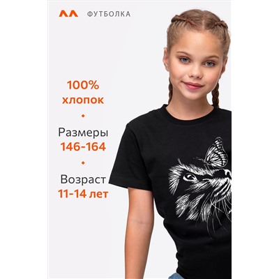 Детская футболка Happyfox