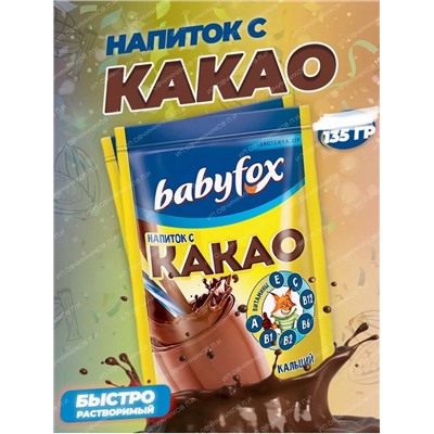 ☕️ Напиток с какао-порошком BabyFox быстрого приготовления без варки