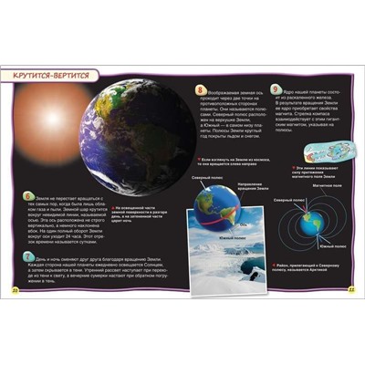 Планета Земля (100 фактов)