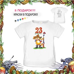 018-5930 Футболка-раскраска "На посту"