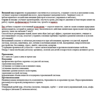 Омега-3 рыбий жир из дикого камчатского лосося мягкая желатиновая капсула / Omega-3 Salmon fish oil soft gelatin capsule /MORELET