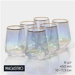 Набор стаканов стеклянных Magistro «Дарио», 450 мл, 10×11,5 см, 6 шт, цвет перламутровый