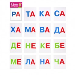 Развивающие карточки 80*90 мм, картон мелованный, 23 шт, пакет ОПП, европодвес Касса слогов Умный малыш Айрис-пресс 25816