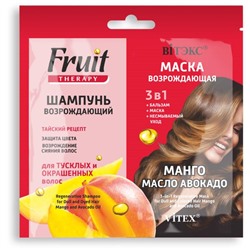 Шампунь+маска Витэкс FRUIT Therapy возрождающий «Манго и масло авокадо», саше 2х10 мл