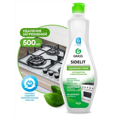 Чистящий крем для кухни и ванной комнаты "Sidelit"  (флакон 500 мл)