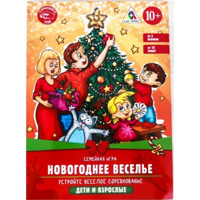 063-3221 Игра-бродилка «Новогоднее веселье»