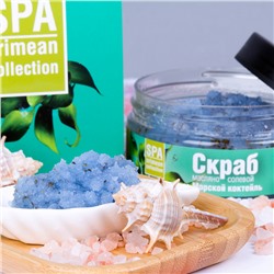 Скраб масляно-солевой для тела Морской коктейль увлажняющий Crimean SPA Collection c экстрактом ламинарии