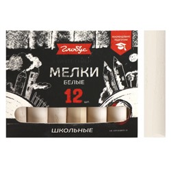 Мел для доски и асфальта, белый, 12 шт, d-13 мм, форма круглая, картонная коробка White chalk Globus МШБ12
