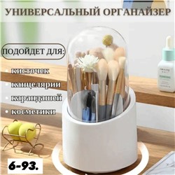 Пластиковый органайзер для хранения косметики - стильное и практичное решение для декоративной и профессиональной косметики