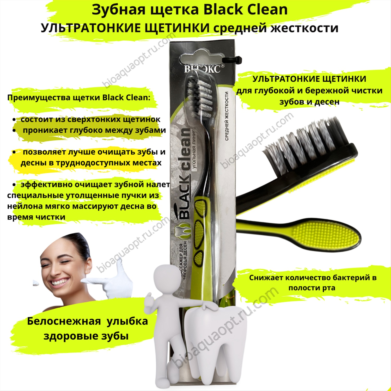 Зубная щетка Black Clean средней жесткости, 1 шт. купить, отзывы, фото,  доставка - КАПУСТА │ Совместные покупки Краснодар, Краснодарский край,  Новокуз