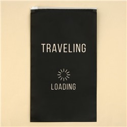 Пакет для путешествий «Traveling», 14 мкм, 14.5 х 25 см.