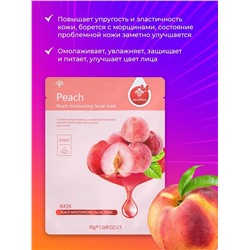 Тканевая маска для лица с экстрактом персика Gegemoon Peach Mask (упаковка 10шт)