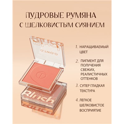 Палитра румян O.TWO.O арт. SC044 №05 "Розовый" 7.5 g.