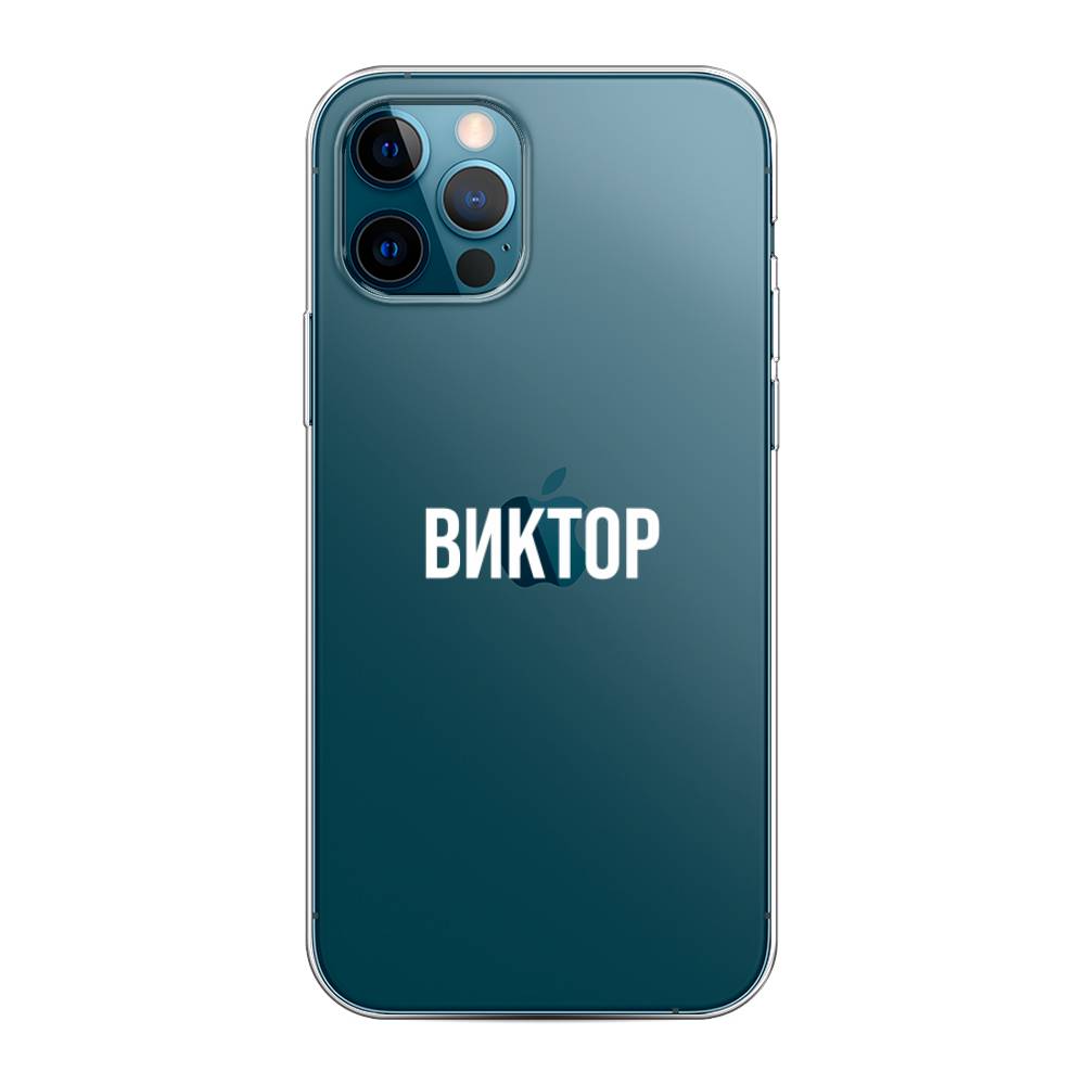 Силиконовый чехол Виктор на iPhone 12 Pro купить, отзывы, фото, доставка -  КАПУСТА │ Совместные покупки Краснодар, Краснодарский край, Новокузнецк, Но