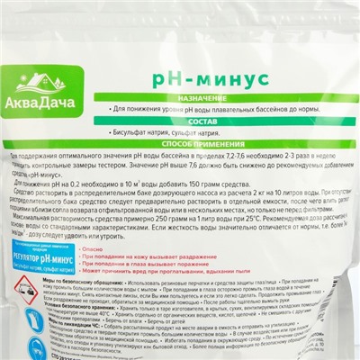Регулятор pH-минус Аквадача для, гранулы, 1,6 кг