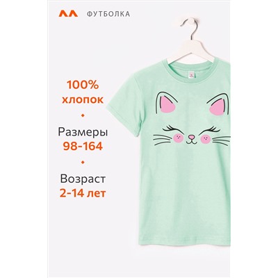 Футболка для девочки Happyfox