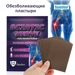Пластыри обезболивающие Sumifun Sciatic Nerve Patch 12шт