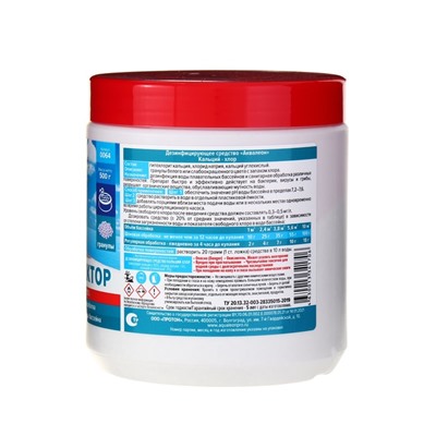 Дезинфицирующее средство Кальций-хлор Aqualeon в гранулах, 0,5 кг