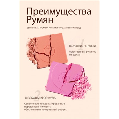 Палитра румян O.TWO.O арт. SC044 №06 "Перламутрово-розовый" 7.5 g.