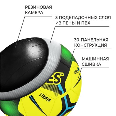 Мяч футзальный TORRES Futsal Striker, TPU, машинная сшивка, 30 панелей, р. 4