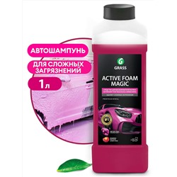 Автошампунь, активная пена "Active Foam Magic" (канистра 1 л)