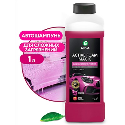 Автошампунь, активная пена "Active Foam Magic" (канистра 1 л)