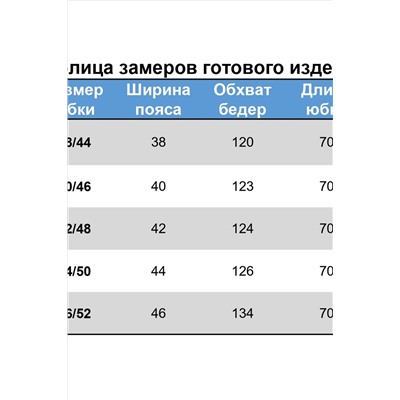 ЮбкаNIKA.PL 05015 розовый