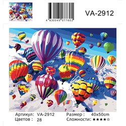Картина по номерам 40х50 - Воздушные шары в небе