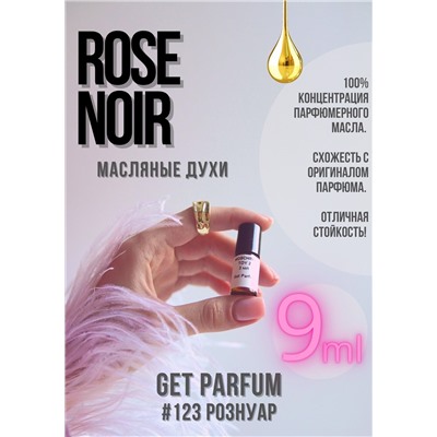 Rose Noir / GET PARFUM 123