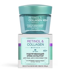 RETINOL&COLLAGEN meduza Подтягивающий КРЕМ-СКУЛЬПТОР для лица, шеи и кожи вок-г глаз 45+,24ч,  45мл.