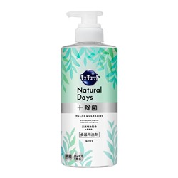 KAO Средство для мытья посуды CuCute Natural Days натуральное аромат вербены и цитруса 500 мл., бутылка с насосом