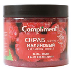 Compliment Скраб для тела Малиновый массажный эффект, 400 ml