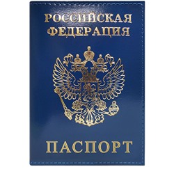 Обложка для паспорта 4-266