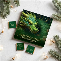 ★︎ Набор 9 шоколадок "Новогодний талисман удачи" (зелёный дракон)