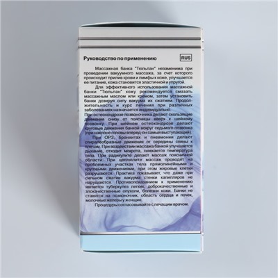 Массажёр антицеллюлитный «Чудо - банка», набор - 2 шт, для чувствительной кожи, 6 × 5,8 см, цвет МИКС