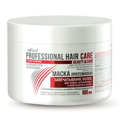 Профессиональная линия HAIR CARE Маска протеиновая запечатывание волос для тонких, ослабленных и поврежденных волос 500мл
