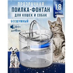 Поилка автоматическая для кошек и собак с многоступенчатой системой фильтрации воды.