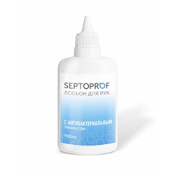 SeptoProf Лосьон для рук с антибактериальным эффектом 100 ml