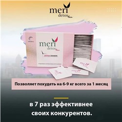Meri Detox Tea Чай Detox 60 штук 1 месяц использования-платан Асаф MERİ-10