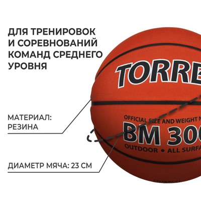 Мяч баскетбольный TORRES BM300, B00015, резина, клееный, 8 панелей, р. 5