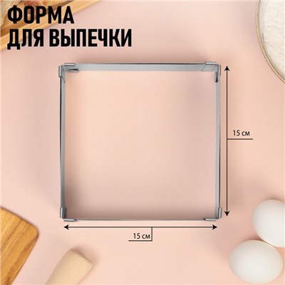 Форма для выпечки прямоугольная с регулировкой размера My kitchen, H-5 см, 15x15 - 28x28 см