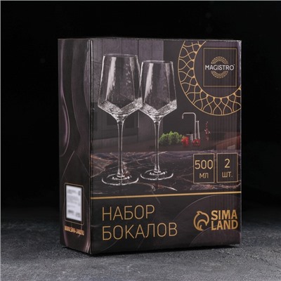 Набор бокалов стеклянных для вина Magistro «Дарио», 500 мл, 10×25 см, 2 шт, цвет прозрачный