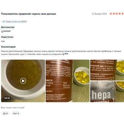 Капсулированные масла с экстрактами «BIO-hepa» - здоровье печени.