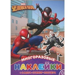 Развивающая книжка с многоразовыми наклейками и постером № МНП 2116 "Человек-Паук"
